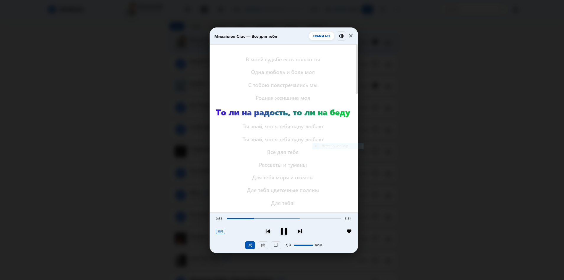 Lyrics screen