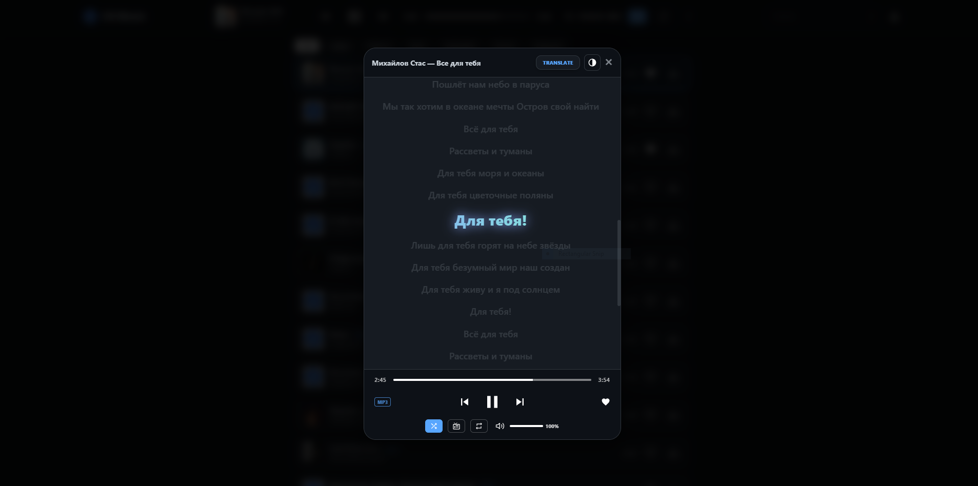 Lyrics screen rendered in Dark theme